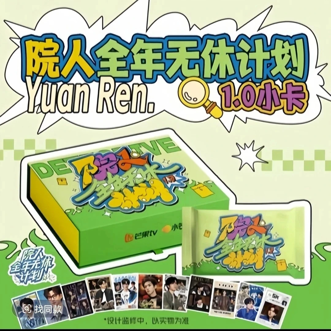 （PK）全年无休计划典藏/1.0卡