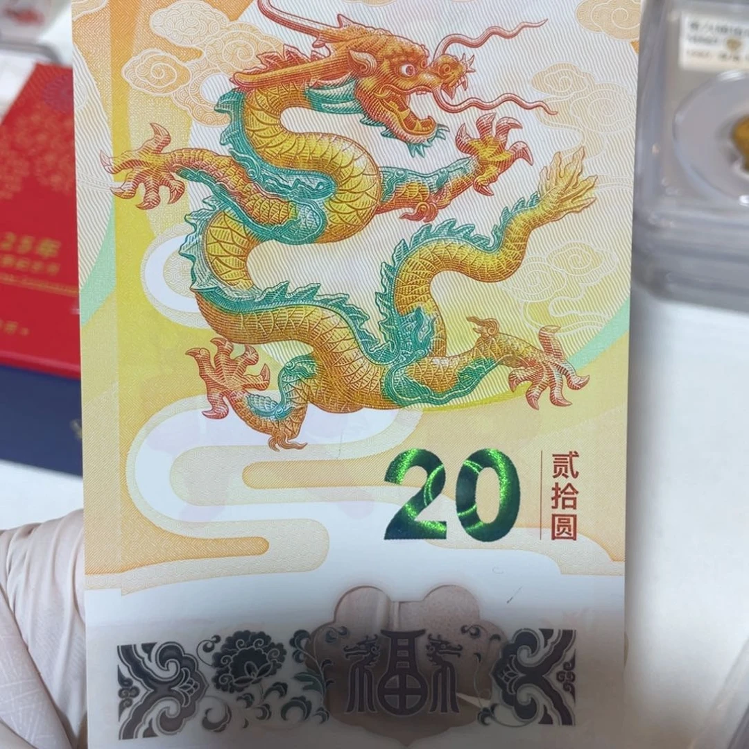 其他普通金属龙钞无四七一张。。。。。。。。