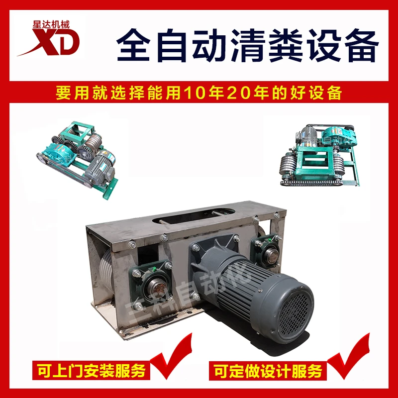 全自动养殖场清粪机不锈钢猪牛羊鸡舍刮粪机一站式养殖设备