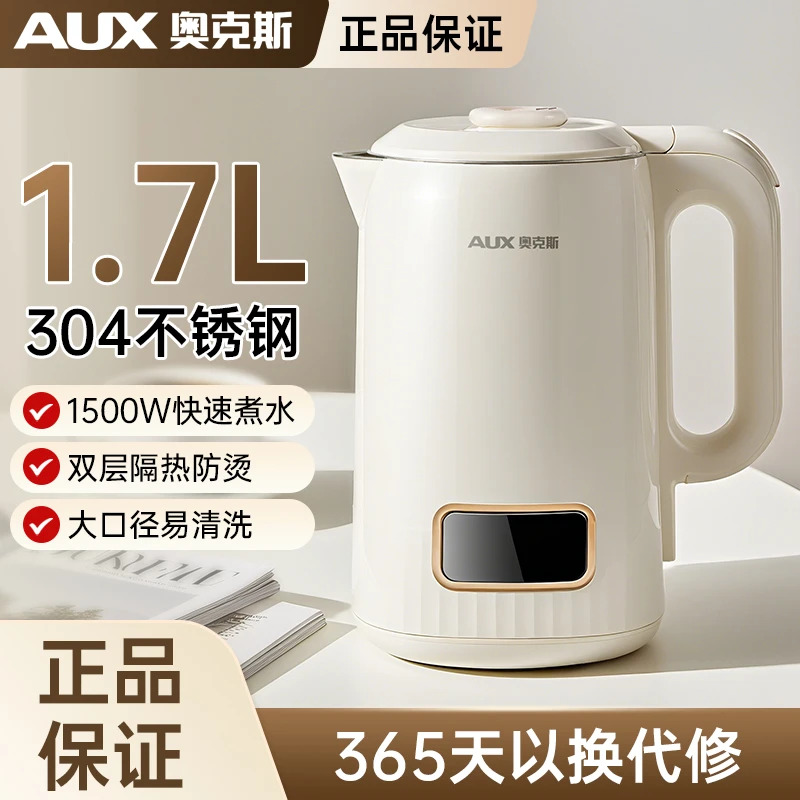 奥克斯烧水壶大容量热水壶家用防干烧双层防烫不锈钢全自动煮水