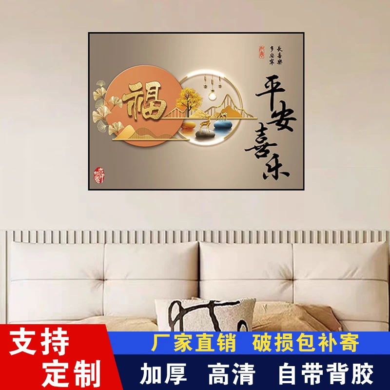 卧室床头装饰画自粘墙贴客厅背景墙贴画主卧房间酒店宾馆贴纸壁画