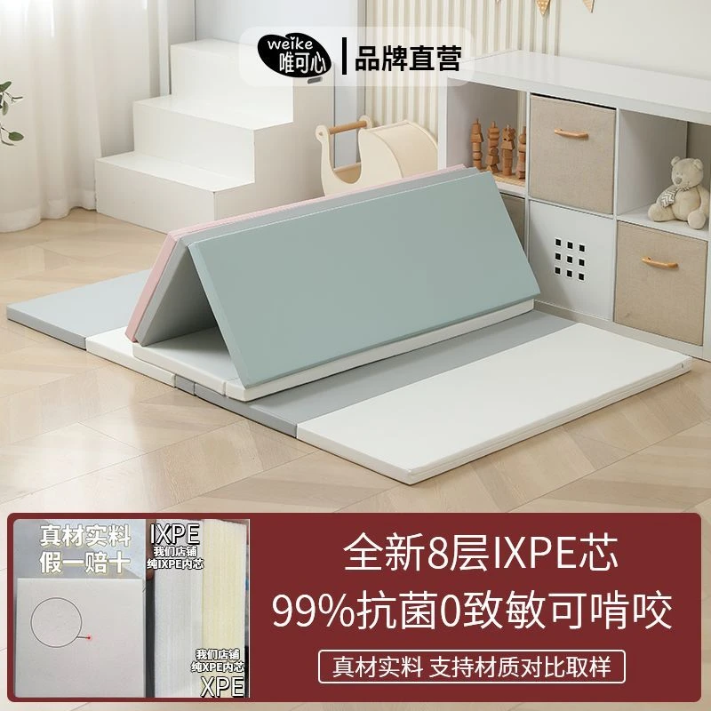 唯可心IXPE宝宝爬爬垫婴幼儿PU可折叠垫无甲醛家用游戏加厚爬行垫