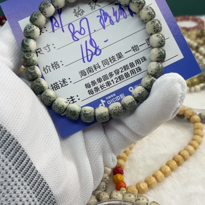 星月菩提手串希*A9…………