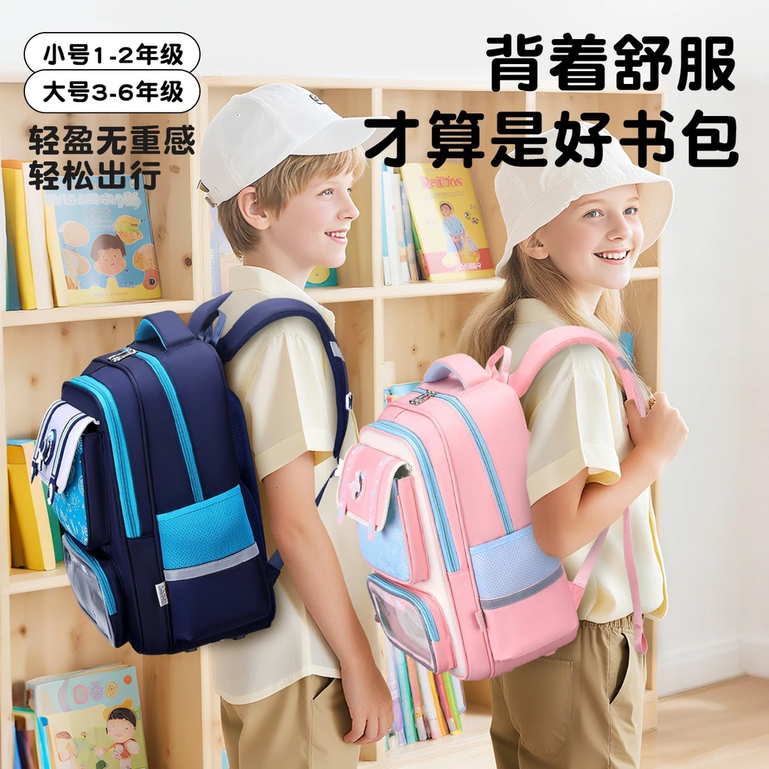 新款儿童背包1-3-6年级护脊减负大容量双肩轻便小学生书包60033