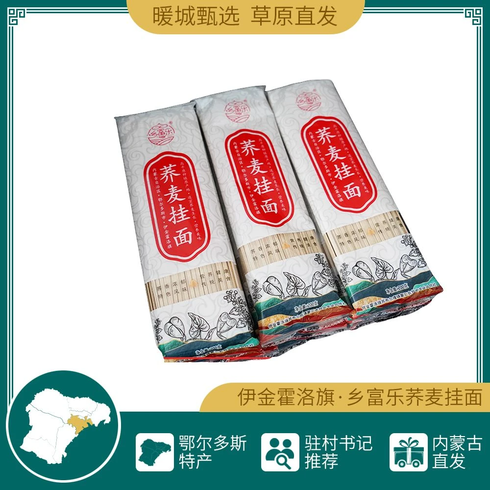 乡富乐草原荞麦挂面200g
