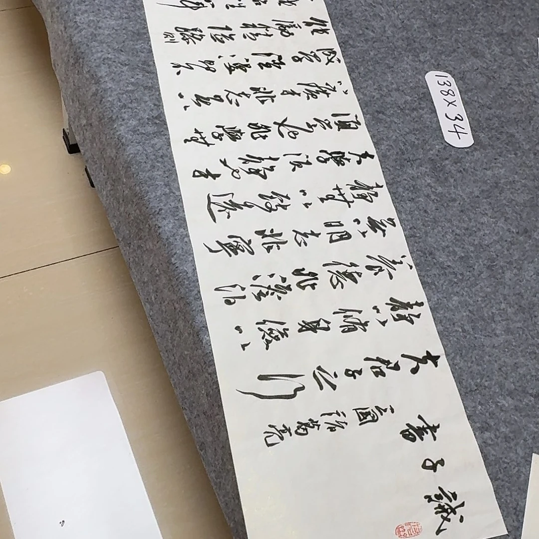 书法第五届兰亭张实惠138+34