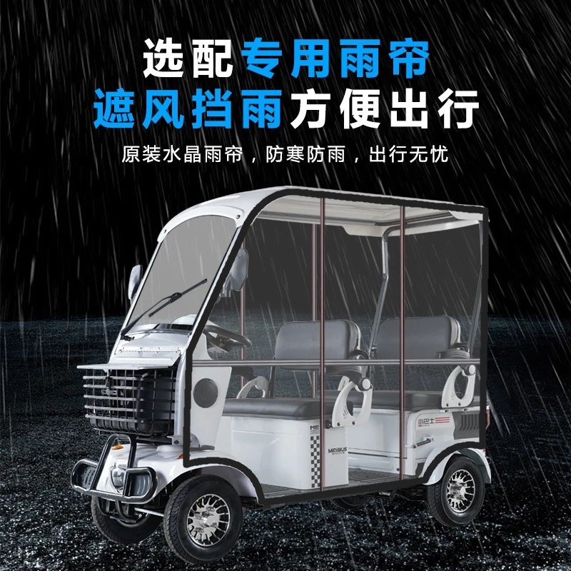 小巴士电动四轮车