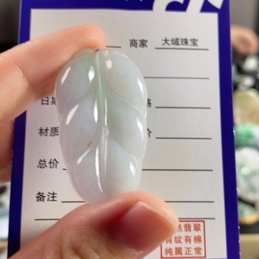 颈饰未镶嵌翡翠叶子