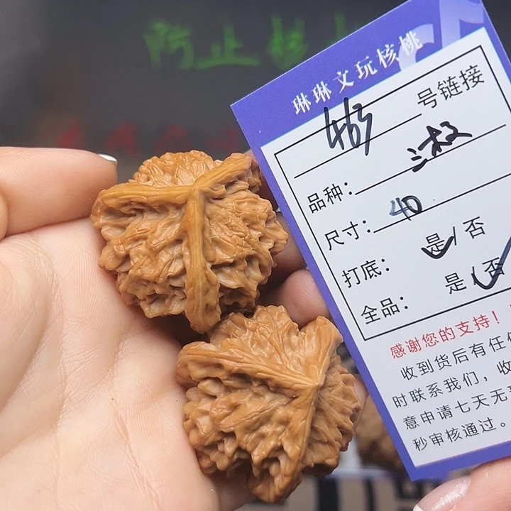 文玩核桃吊坠核桃463