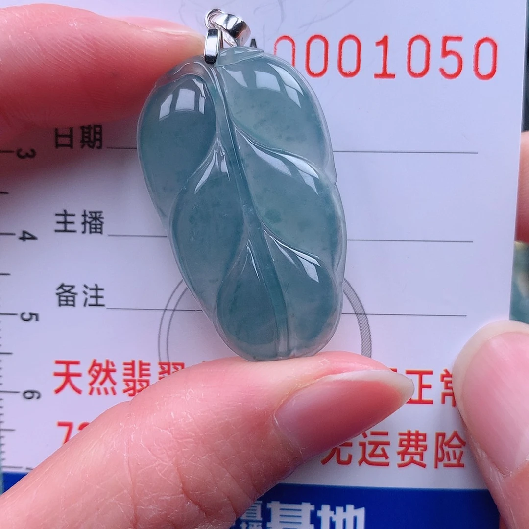 翡翠吊坠(不含链)未镶嵌吊坠