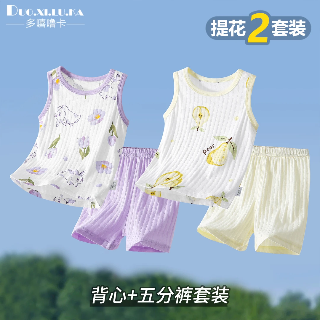 婴儿背心套装夏季薄款男童无袖上衣儿童夏装宝宝短裤纯棉睡衣透气