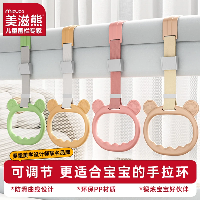美滋熊儿童围栏专用手拉环婴儿宝宝学步站立健身床围锻炼臂力吊环