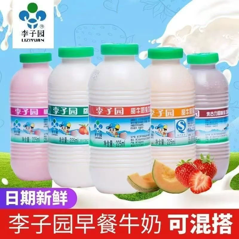 李子园甜牛奶草莓口味原味450ml大瓶装新日期可混拼早餐牛奶