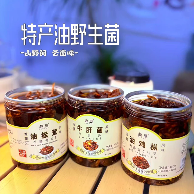 云南特产油浸香蕈野生菌系列（鸡枞、松茸，牛肝菌）下饭，拌面即食