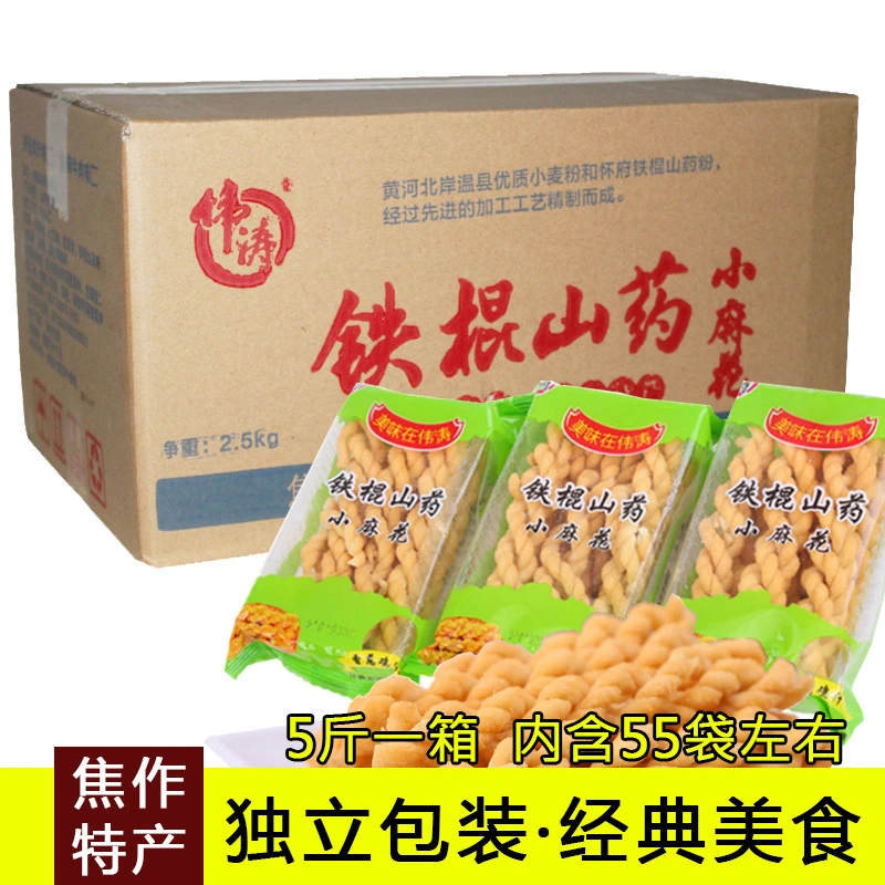 【整箱】伟涛铁棍山药小麻花2500g/箱香葱鸡汁味整箱手工糕点休闲小零食品解馋小零食