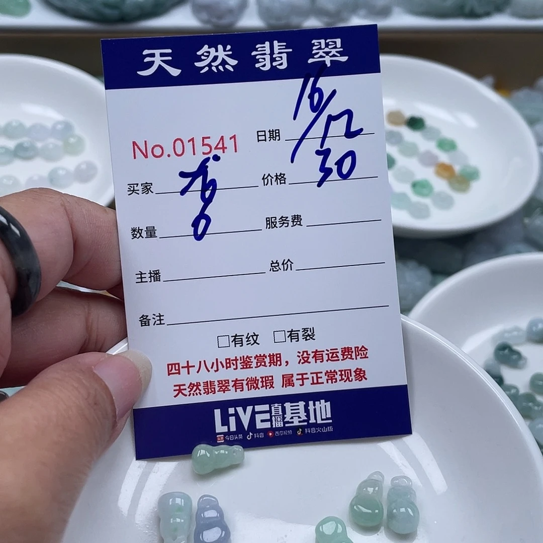 龍***翡翠未镶嵌颈饰4567