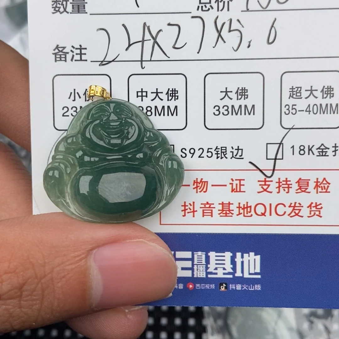 翡翠颈饰未镶嵌吊坠