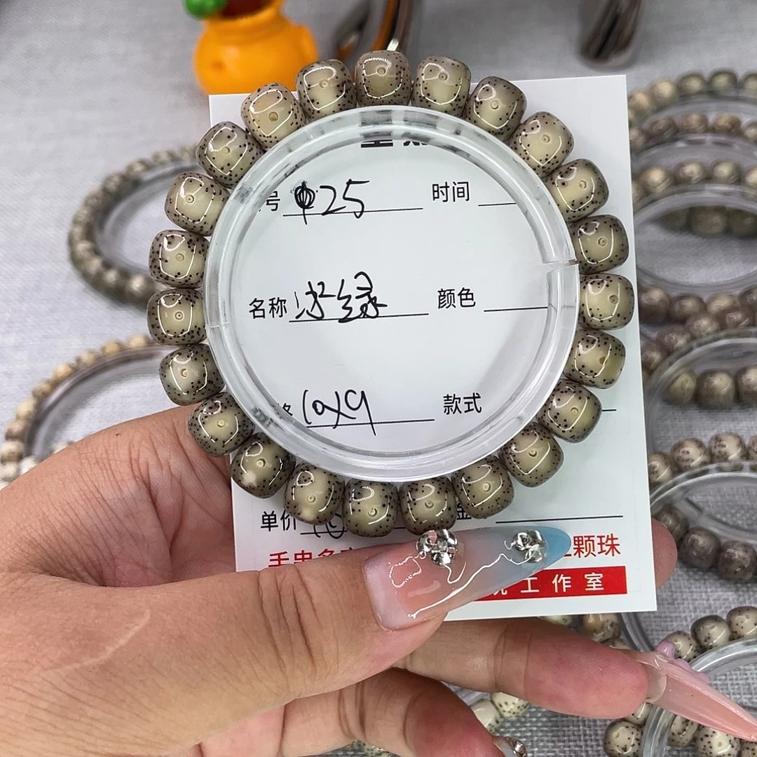 上***长星月菩提手串25冰绿
