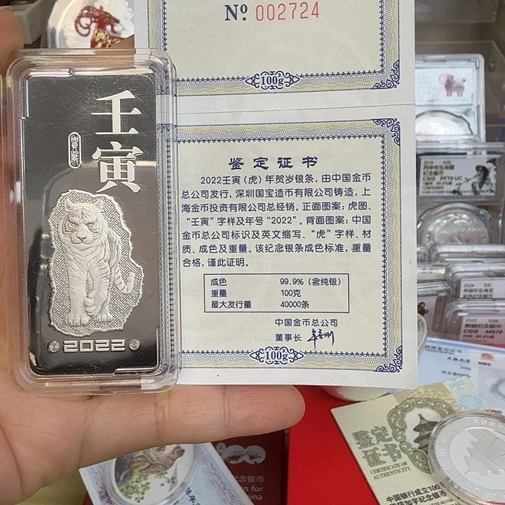 纯银2022年虎年100克生肖银条