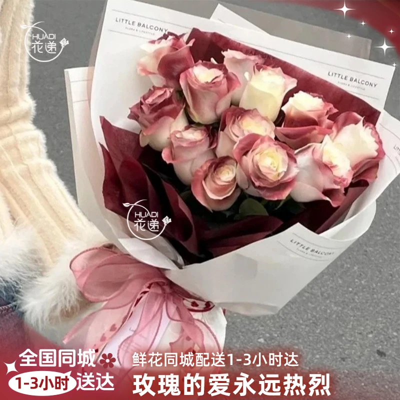 【玫瑰的爱永远热烈】复古喷色玫瑰系列送女友送对象送爱人惊喜浪漫告白鲜花同城配送小时达鲜花团购