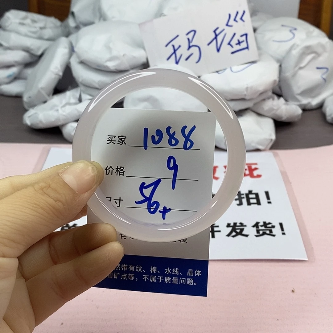 玛瑙/玉髓手镯未镶嵌1088