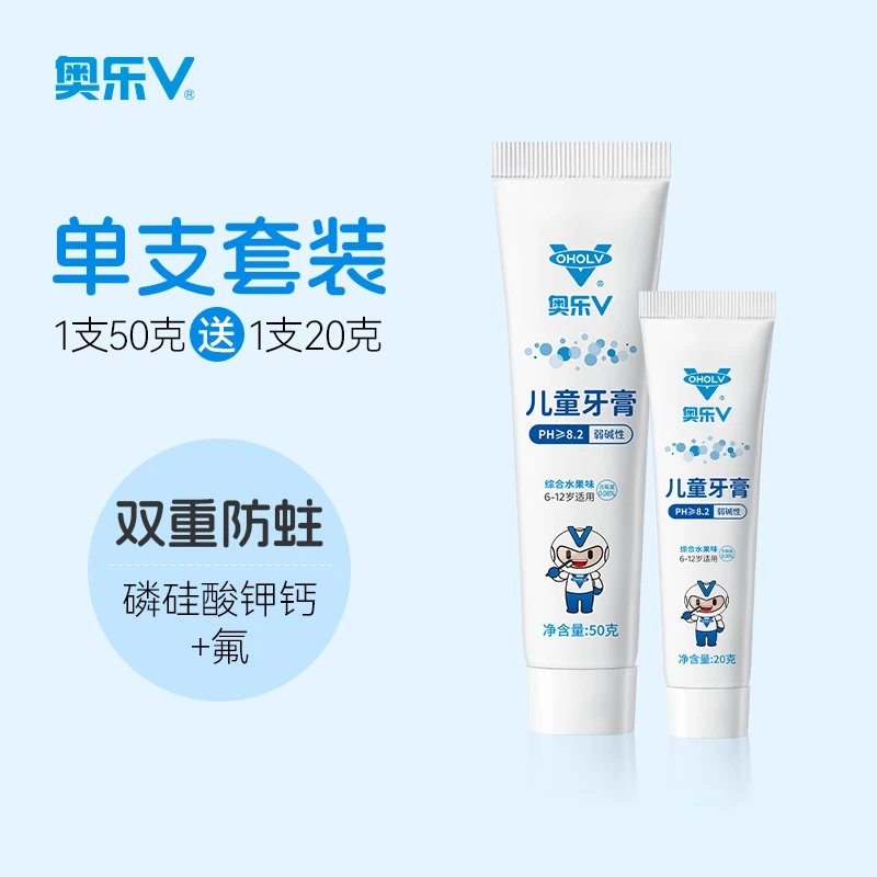 OHOLV/奥乐V6-12岁加强型含氟儿童护牙剂清洁黑牙黄牙修护护理