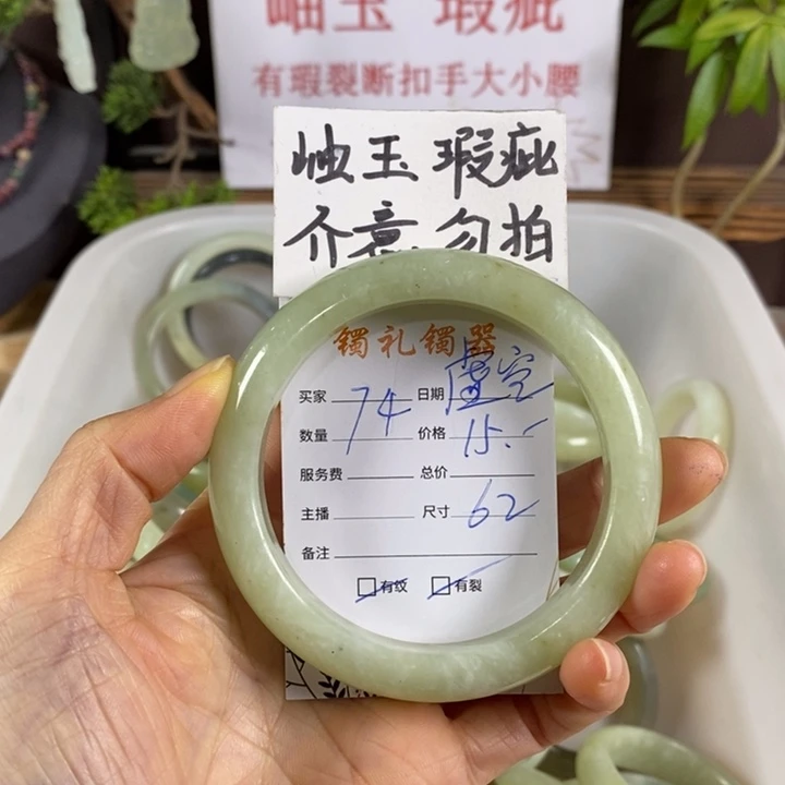 虚***空蛇纹石玉未镶嵌手镯