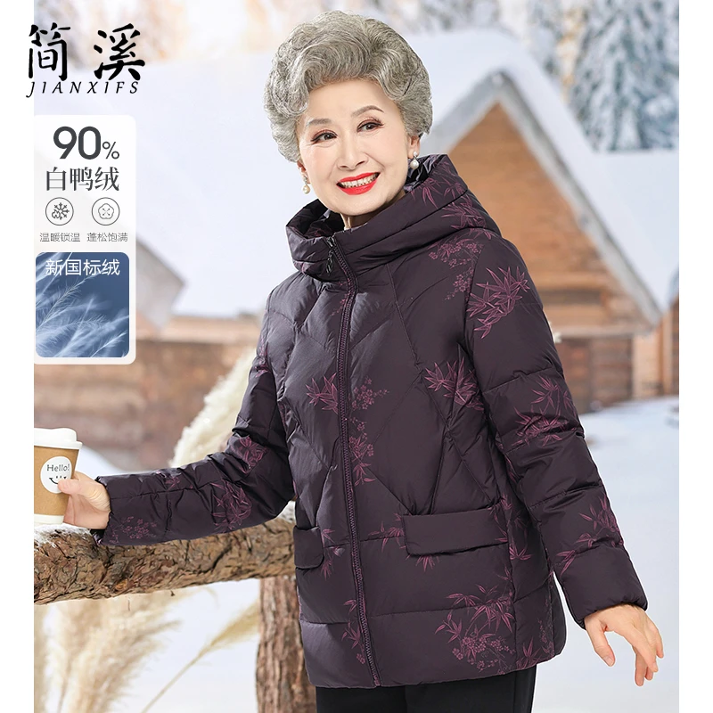 简溪中老年妈妈冬装女老人羽绒服奶奶装洋气连帽外套老太太上衣服