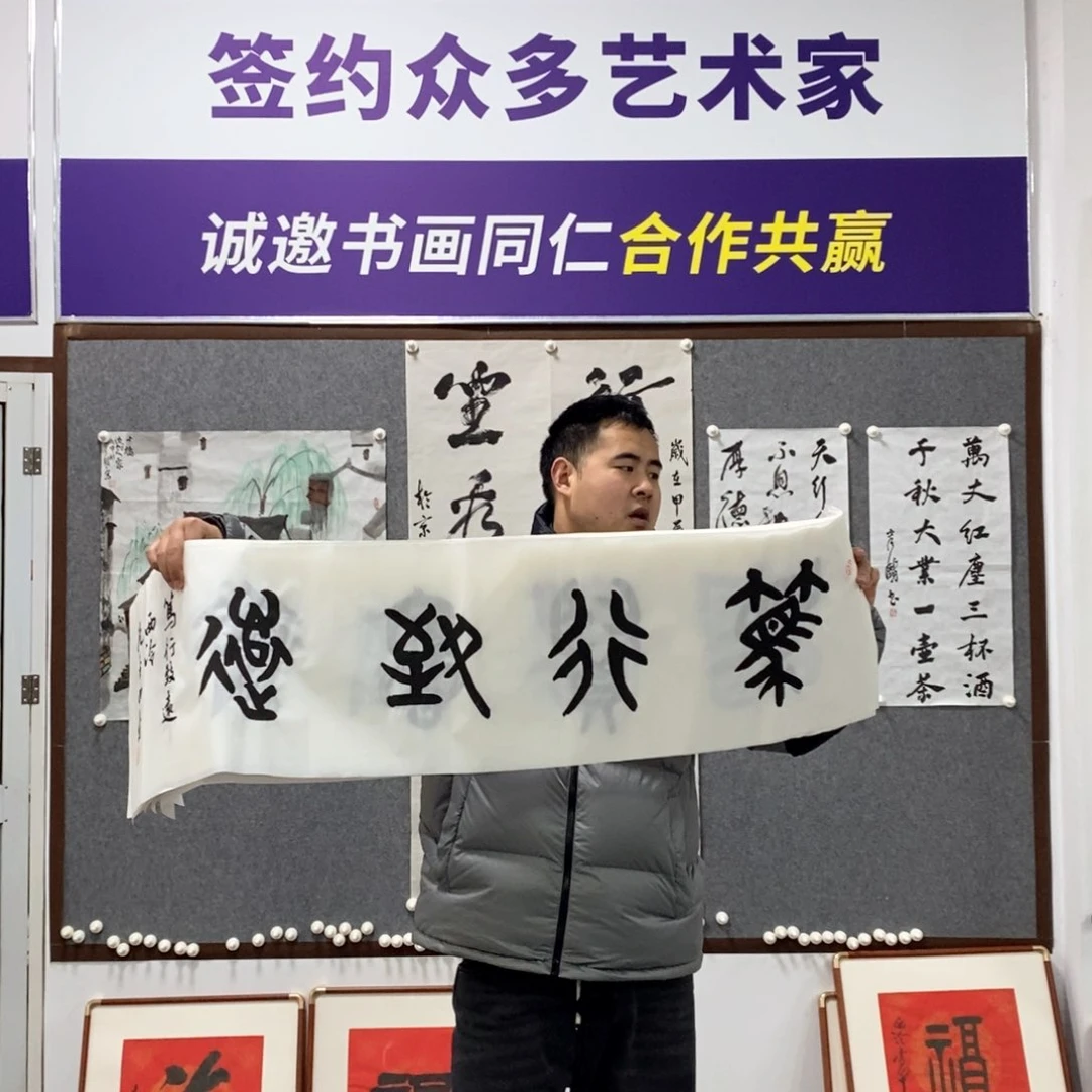 书法沈老师书法作品