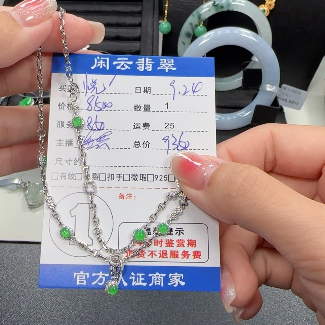 悦***宝项链18K金镶嵌翡翠翡翠项链