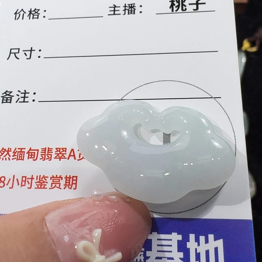 L***y翡翠未镶嵌颈饰如意
