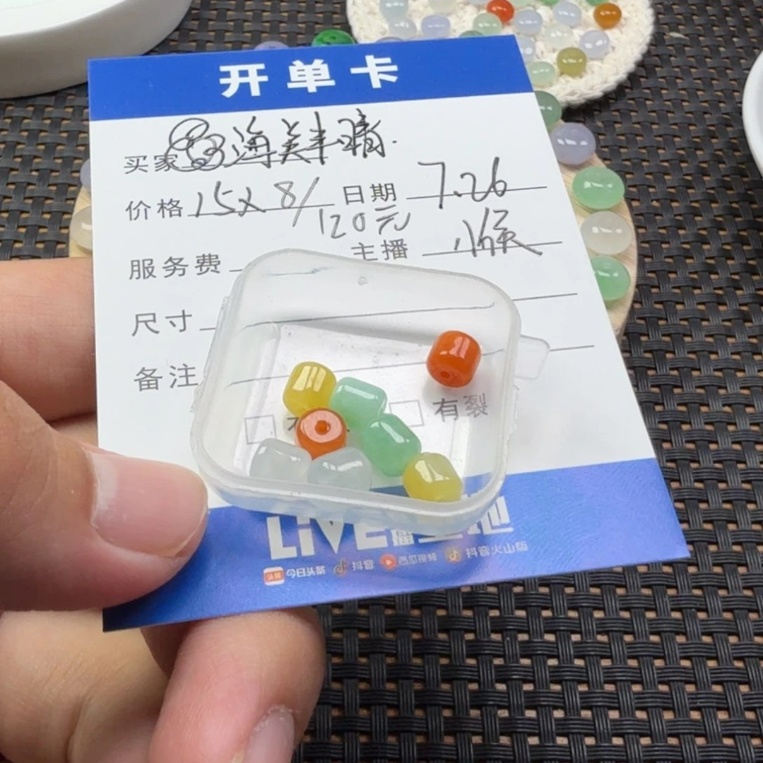*****翡翠散珠翡翠珠子