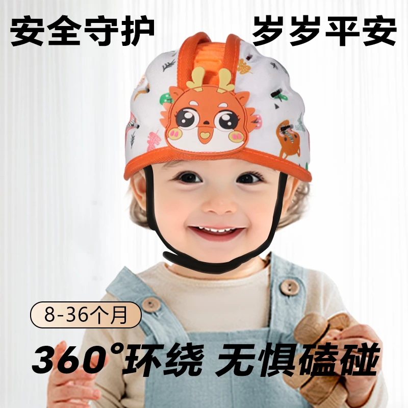 夏季透气婴儿学步护头四季宝宝走路头部宝宝防摔护头帽