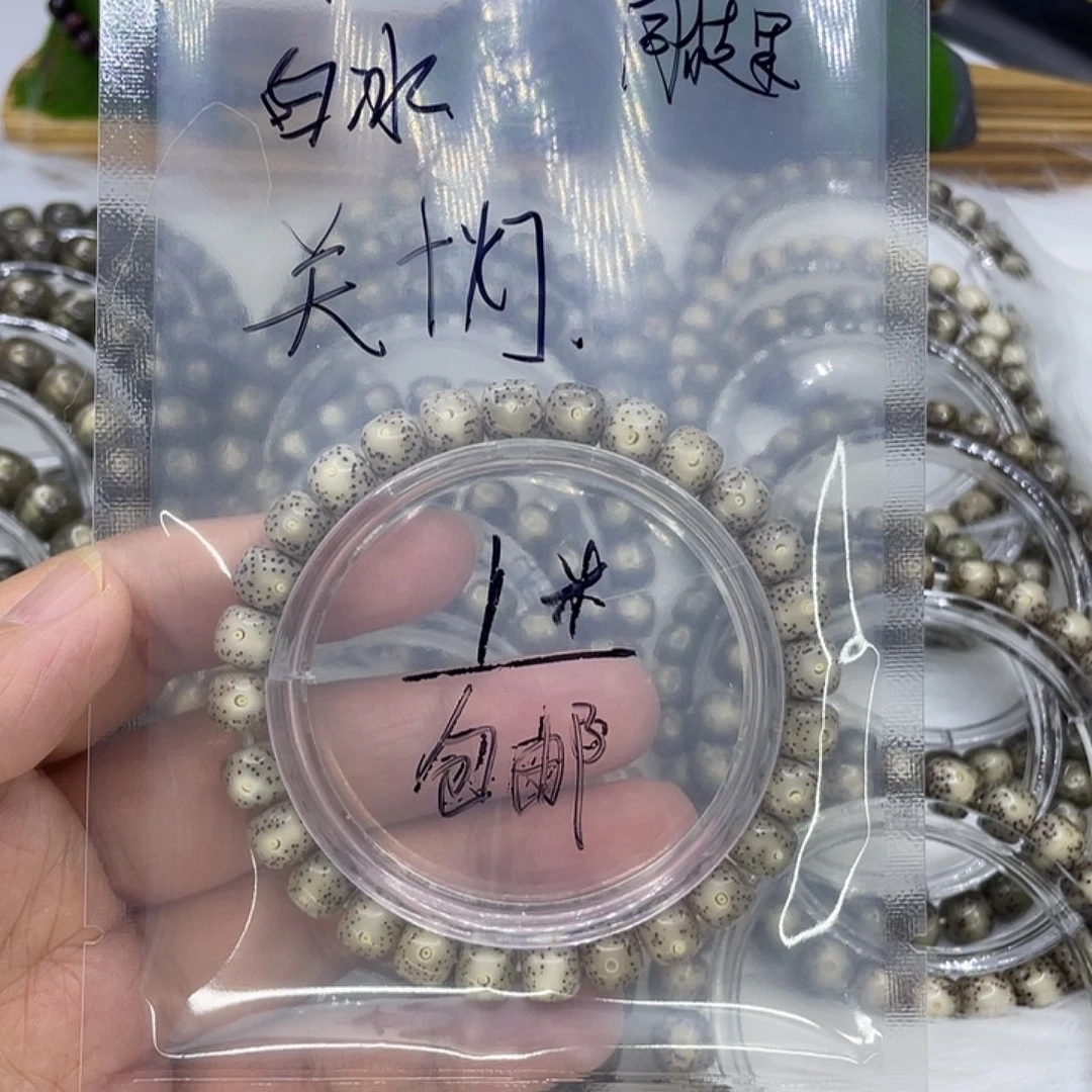 胡***一星月菩提手串福利白冰