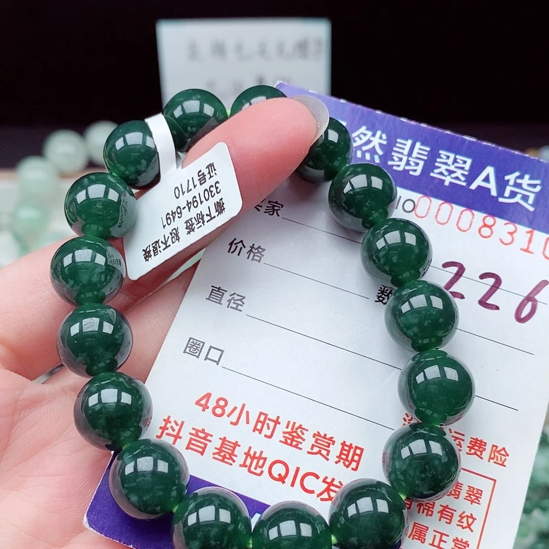 翡翠未镶嵌毛衣链