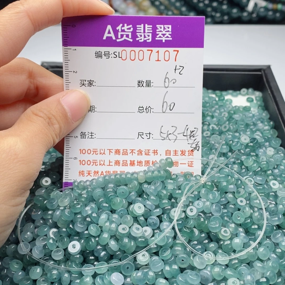 翡翠手链未镶嵌多样性发货散珠自选