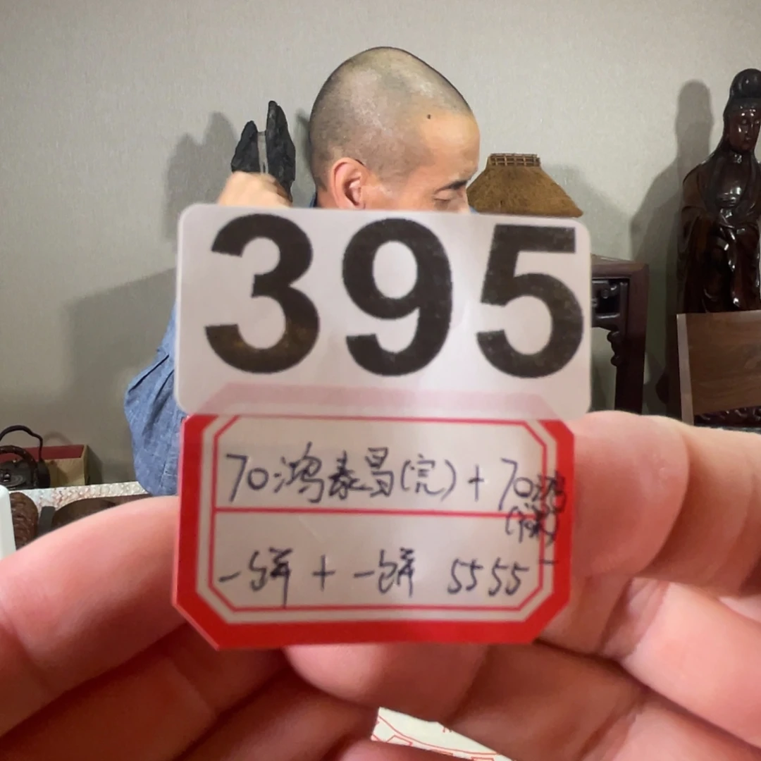 395……………………………………