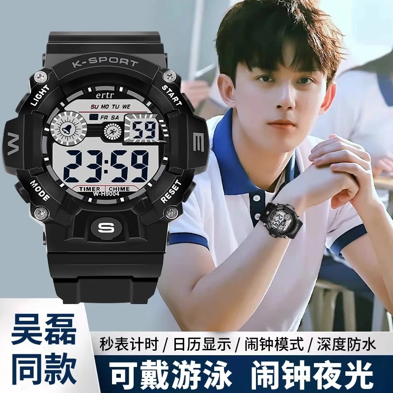防水防摔儿童手表男童小学生潮流初中男孩数字电子表小孩考试专用