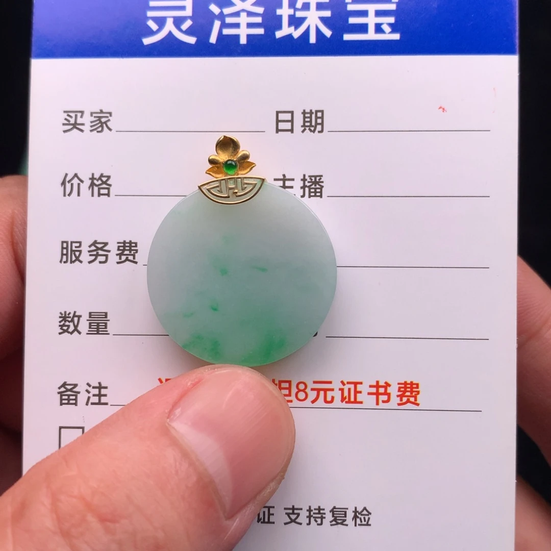 颈饰未镶嵌翡翠星**璨