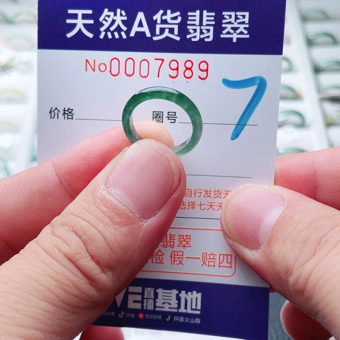 翡翠戒指未镶嵌天然A货翡翠戒指