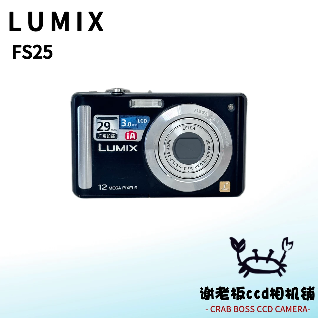 9新 Panasonic/松下 松下fs25 1200万像素 5x光学变焦 冷暖可调