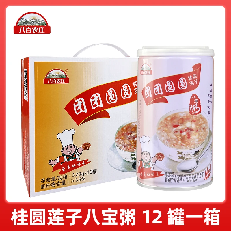 八百农庄桂圆莲子八宝粥小孩老人营养即食早餐速食粥320g*12整箱