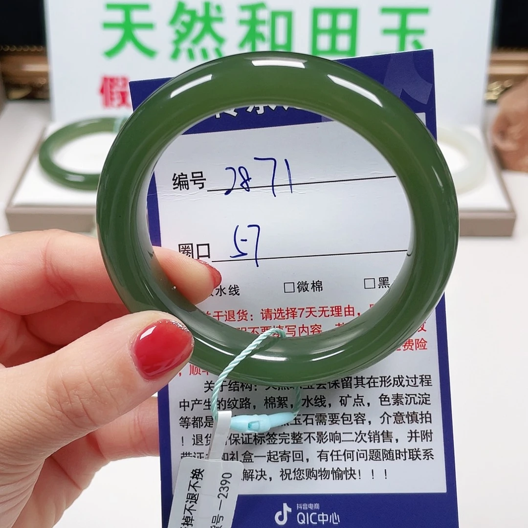和田玉未镶嵌手镯