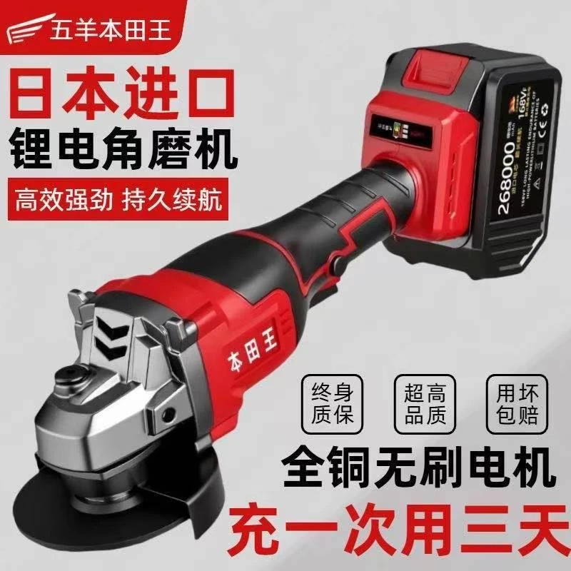 五羊本田王无刷锂电角磨机充电式大功率打磨多功能切割抛光手磨机