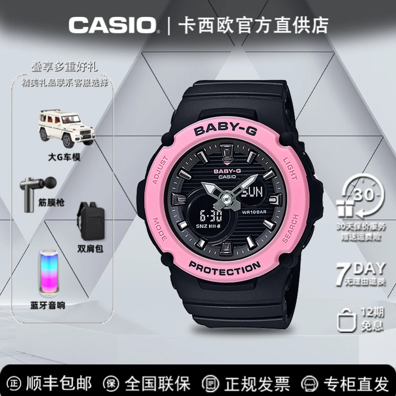 Casio/卡西欧BABY-G夏日海滩运动时尚女士表防水防震BGA-270-1APR