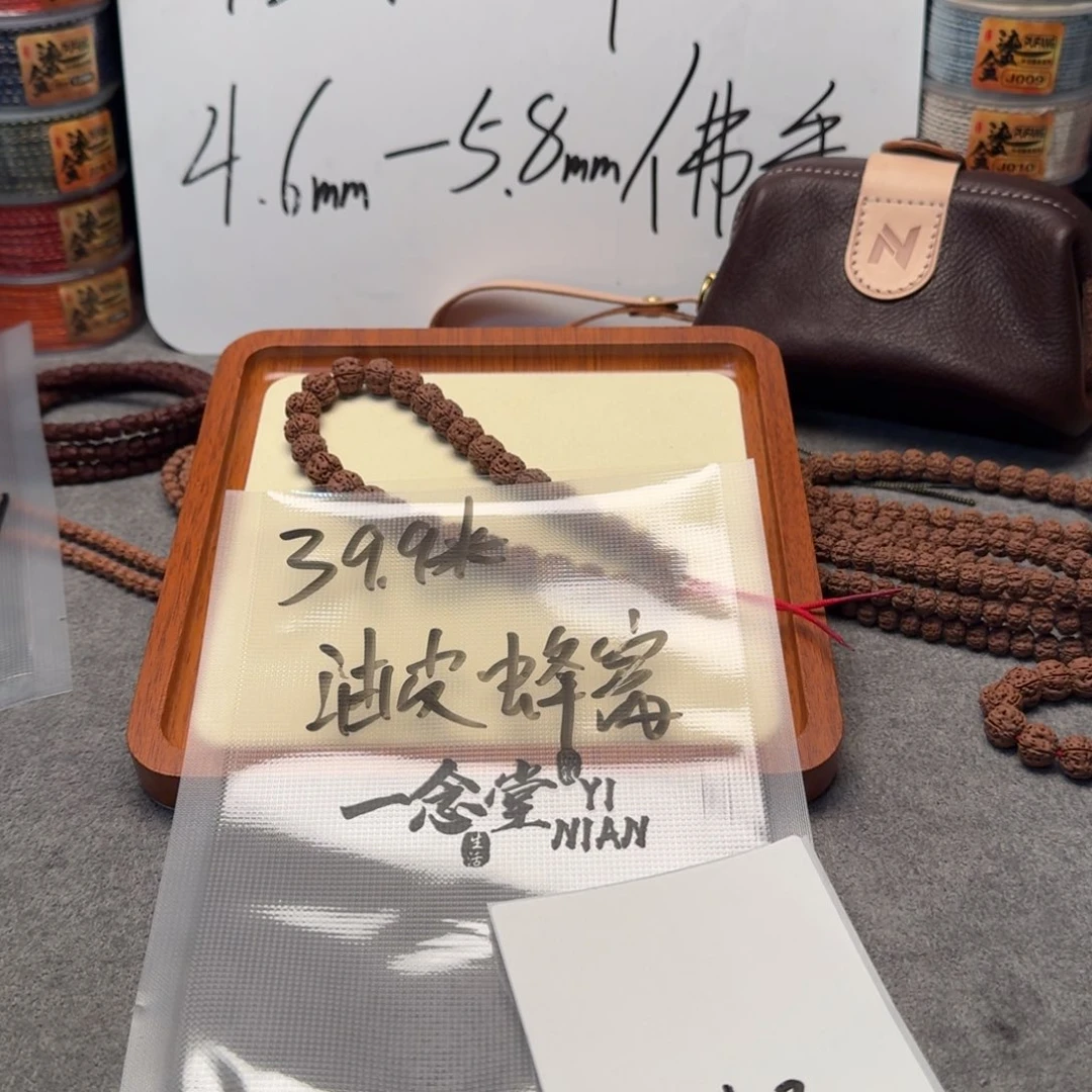 金刚菩提吊坠蜂窝