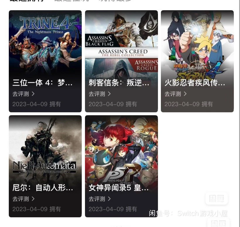 女神异闻录5  尼尔等五款游戏