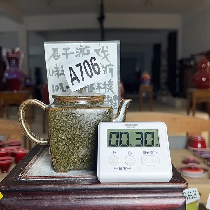珍***1瓷片706 景德镇市