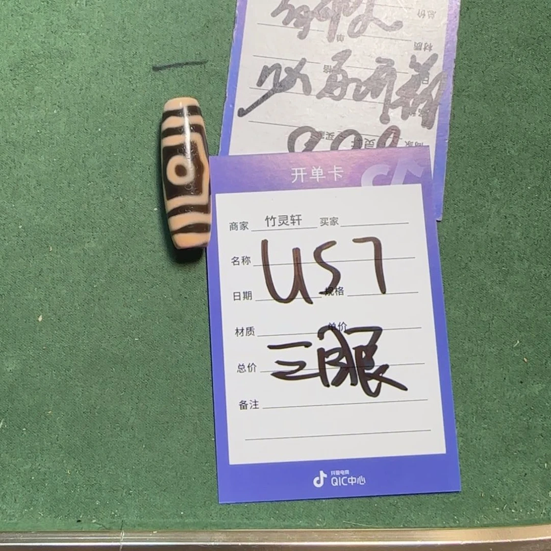 未镶嵌玛瑙/玉髓珠宝奇石武****发三眼