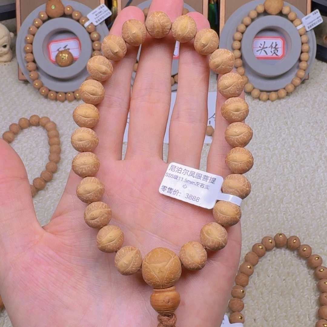 五***山凤眼菩提手串11.5mm 左右手串实心